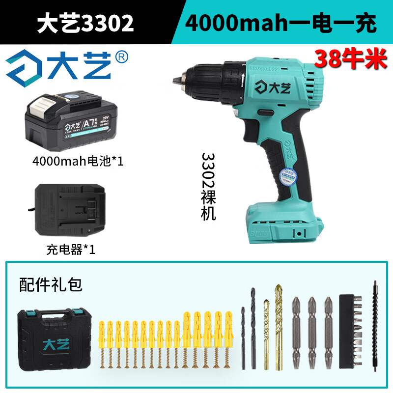 Dayi taladro de carga taladro de mano sin escobillas industria doméstica doble propósito taladro de mano multifuncional de carga de doble velocidad de litio