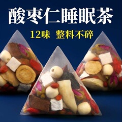 酸枣仁安睡助失眠茶茯苓百合睡眠安舒茶包独立包装可接急单批发