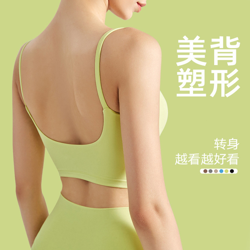 U-Shaped Beautiful Back Sports Bra for Women with Chest Pads, Spring and Summer Thin Strap Yoga Tank Top, Sexy Fitness Wear Top