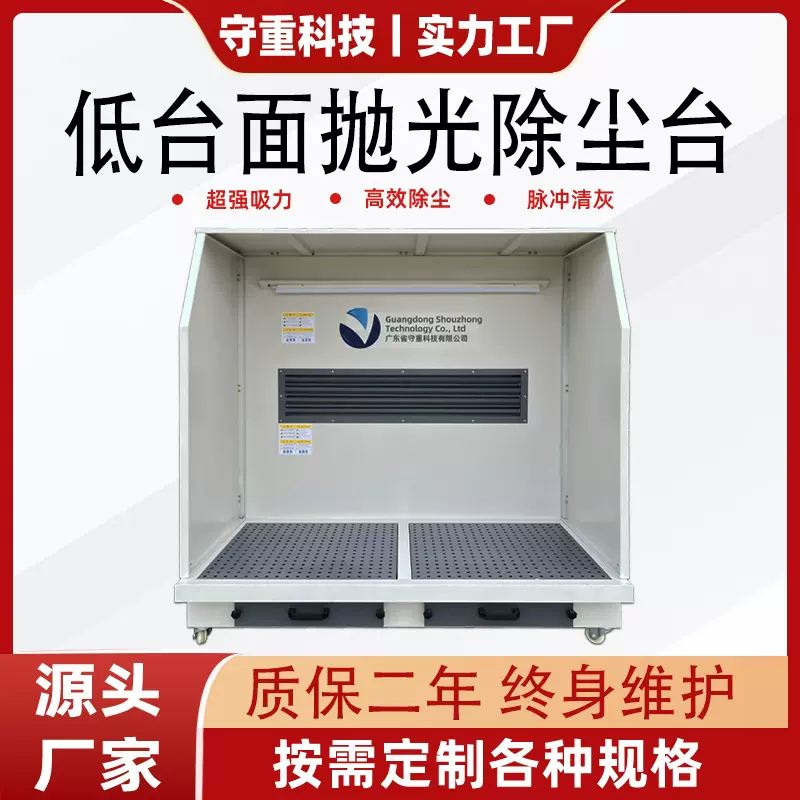 防静电打磨抛光除尘台工厂车间无尘去毛刺工作设备负离子净化