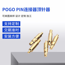 �S�҃��ݹ����OӋ�ӹ�POGO PIN �����B�������ɹ��I�S�~�B����