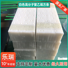 超高分子量聚乙烯垫条加工 upe挡条打孔 白色尼龙塑料条打孔加工