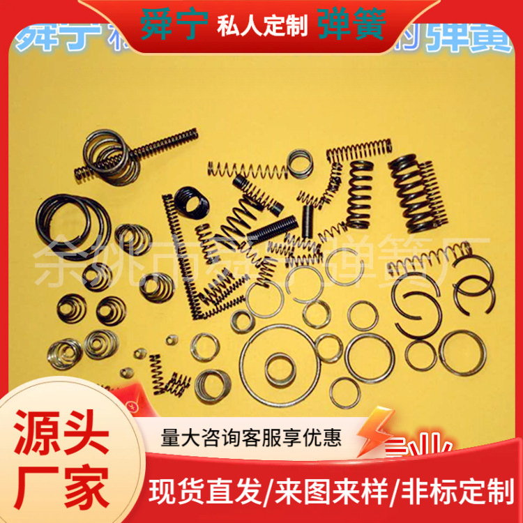 快速生产小批量0.3-1mm线径碳素钢不锈钢常规卡圈 压簧 塔簧 紧簧