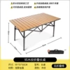 95 long table [wood grain]
