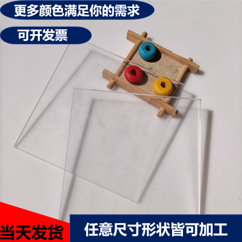 2-20mm高透明亚克力板CNC多种尺寸切割来图打孔粘接展示柜UV印刷