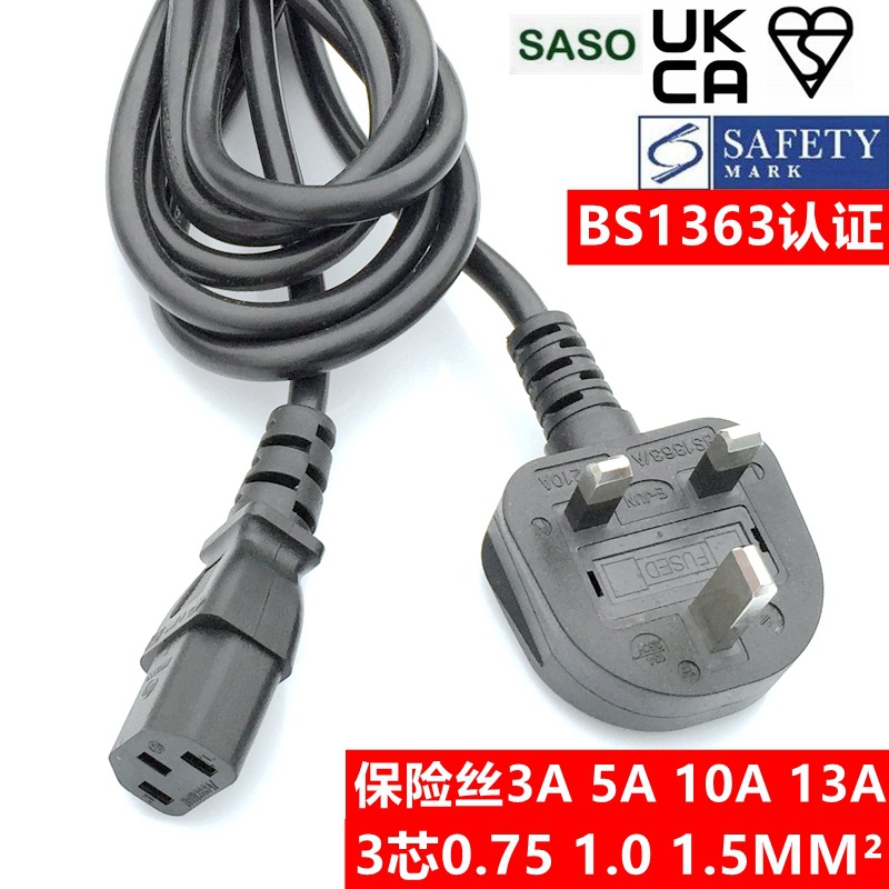 BS英规品字尾