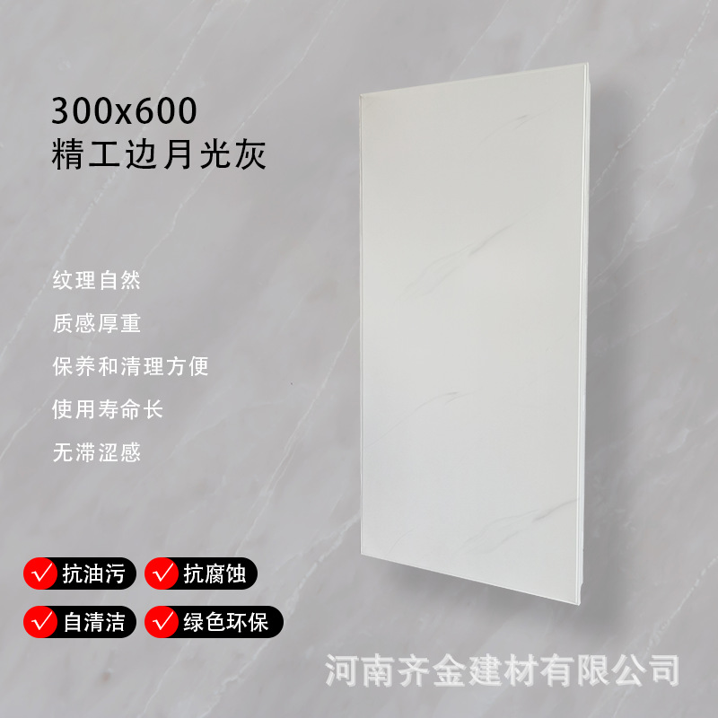 月光灰