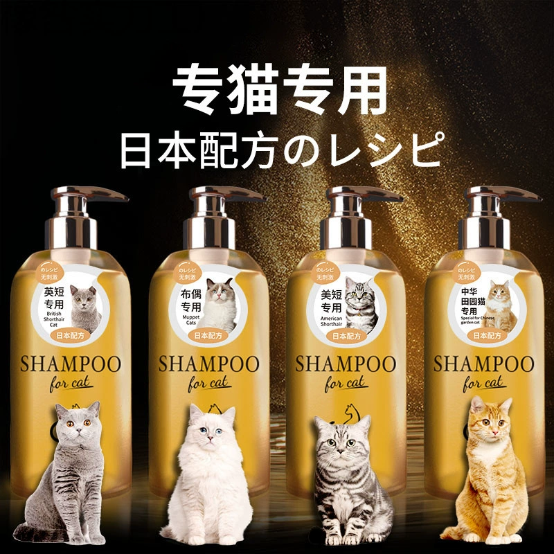 Гель для душа для кошек для домашних животных British Short Special Silver Gradient Ragdoll, дезодорирующий и убивающий клещей шампунь для длинных волос, стойкий аромат