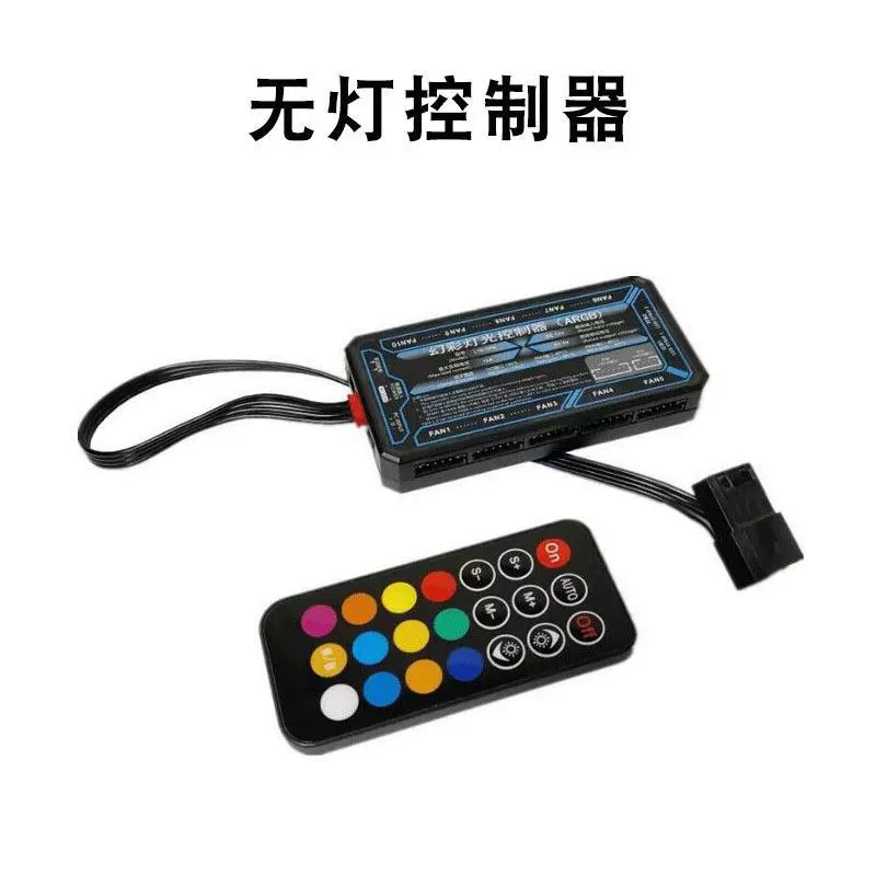 ARGB wireless remote control PWM temperature control 5V3 needle controller Shenguang synchronous desktop computer case fan hub
