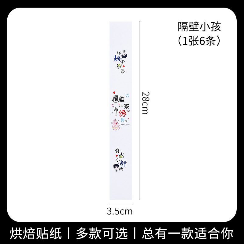 Hornear autoadhesivo caja de la torta pegatinas yema de huevo crujiente pastel de Luna nieve Mei Niang DAFU pegatinas tienda de la torta comercial de alta viscosidad