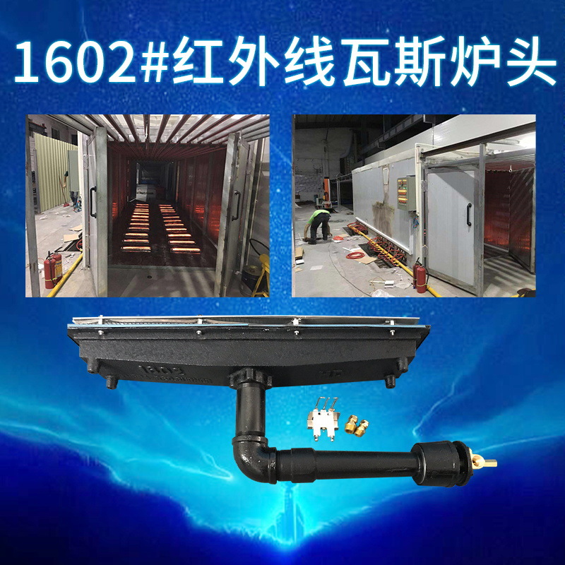 2602/1202单炉头2002瓦斯燃烧器配套802天然气燃烧设备2902/602