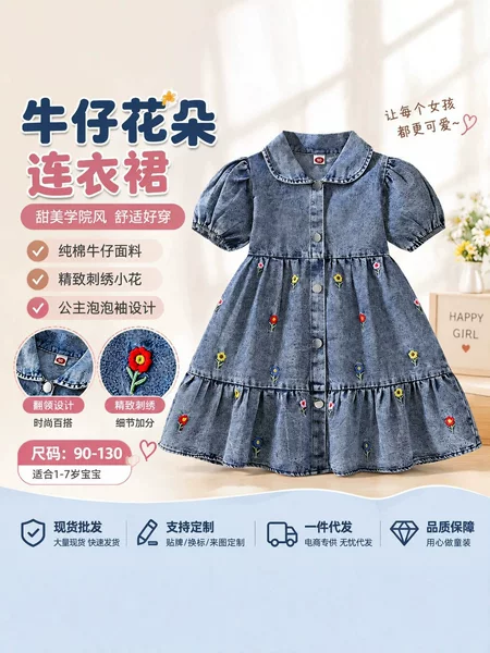 Girls' denim dress, 2026 spring/autumn collection, Korean style, puff sleeves, embroidered floral design, princess dress, wholesale children's dresses