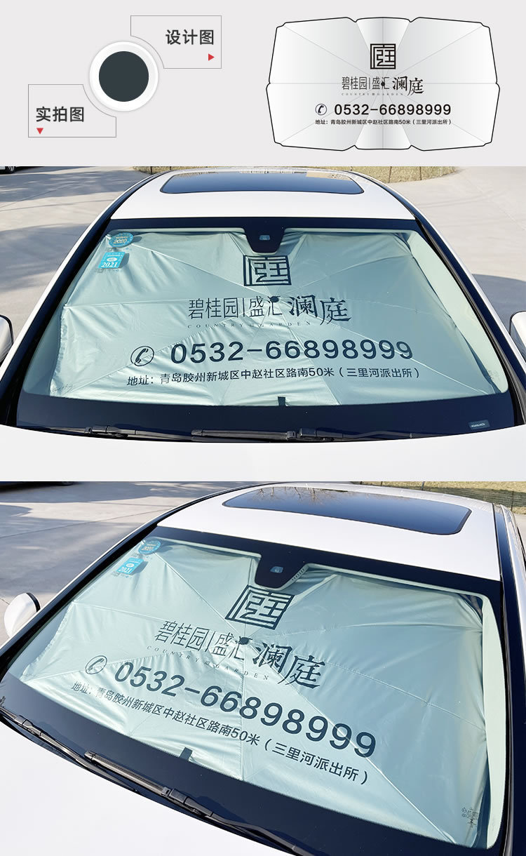 Car sunshade umbrella drawstring glass fiber sunshade without middle rod sunshade sun shield to print