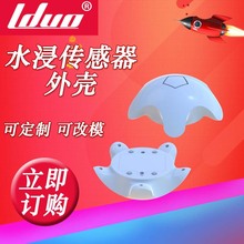 无线水浸感应器外壳漏水传感探测器溢水检测仪家用机房漏水报警器