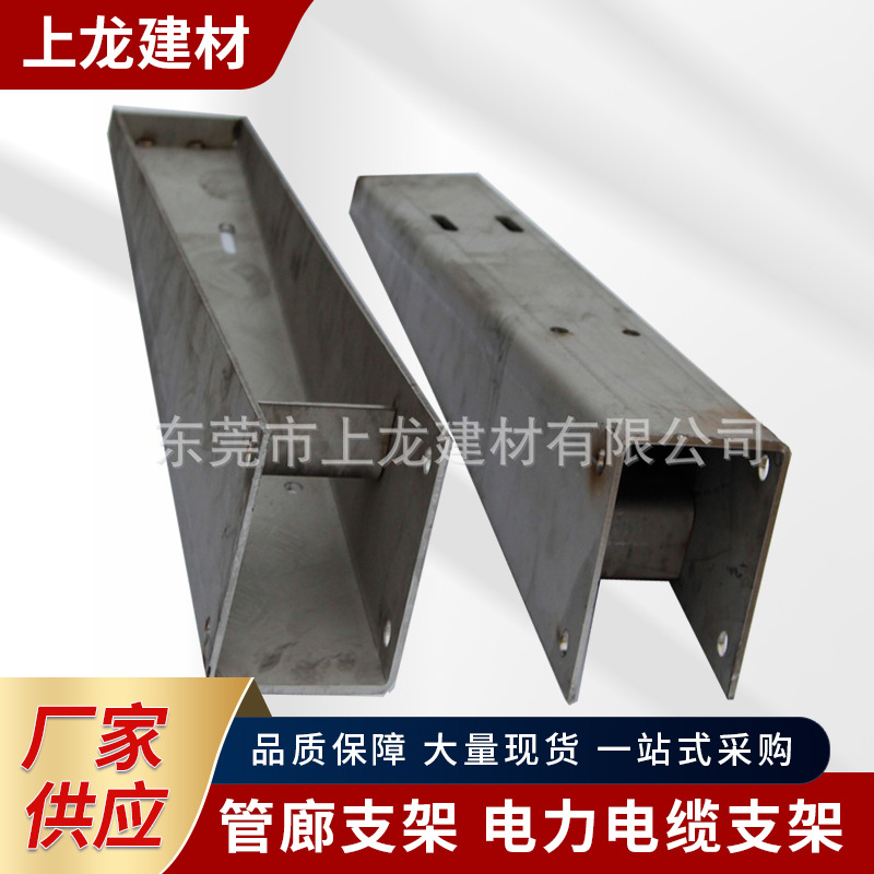 电缆电力支架 建筑桥架电缆桥架支架 镀锌电力电缆支架生产厂家