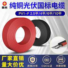 ���˹������|̫���ֱ�����|PV1-F4/2.5/6ƽ���~оܛ��
