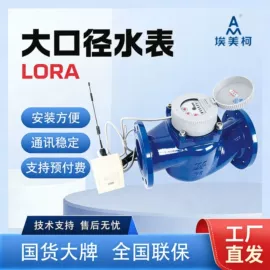 水表;指纹锁;流量计