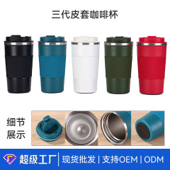 新しい 304 ステンレス鋼二重層断熱カップ、シンプルなビジネスコーヒーカップ、シリコンカバー付きポータブルカーカップ