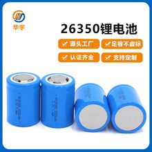 华宇26350锂电池3.7V印度BIS认证尖头平头26350圆柱电芯厂家直销