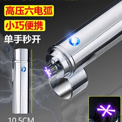 防狼女生电弧防护自卫防坏人随身合法防身武器黑科技便携自保用品