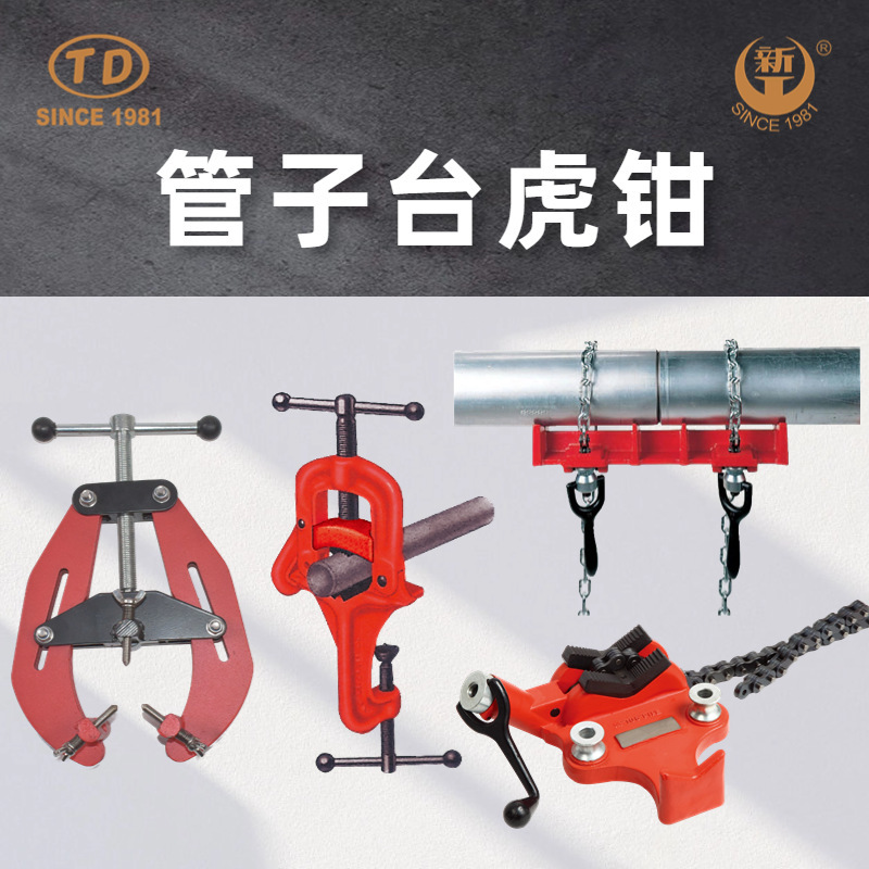 天達新工配管工具クランプ溶接対管器溶接ペンチ台虎ペンチ足台虎ペンチ|undefined