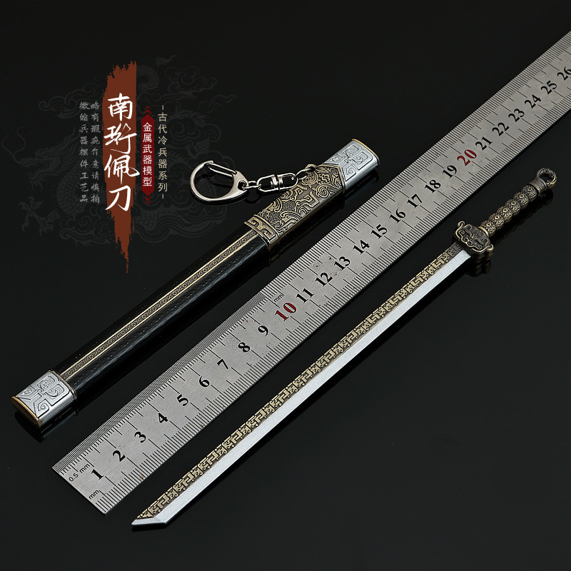 一卷书梦影视周边武器模型南珩佩刀22CM全金属工艺品摆件玩具刀剑|undefined