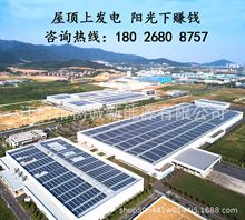 厂房屋顶太阳能发电系统大型工商业光伏发电站工程分布式光伏发电