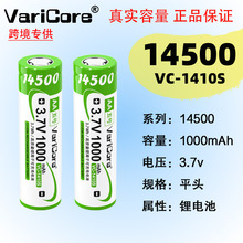 VariCore VC-1410S�ɳ���늳�5̖늳�1000mah��߹������Ͳ