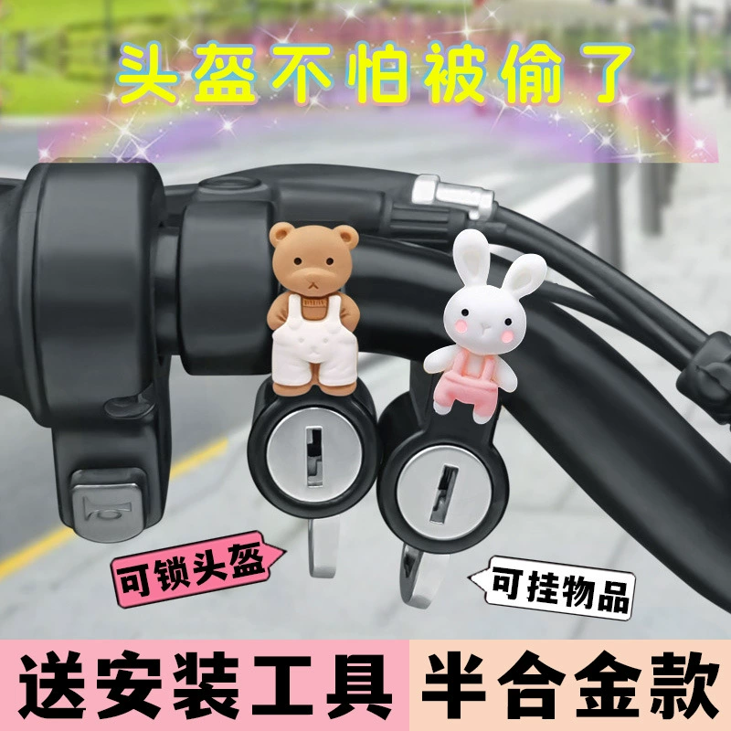 Мультяшный обычный замок шлема мотоциклетный шлем противоугонный фиксированный шлем замок крюк специальный замок аккумуляторный замок