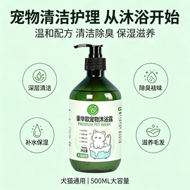 狗狗香波浴液;空气清新;足部护理