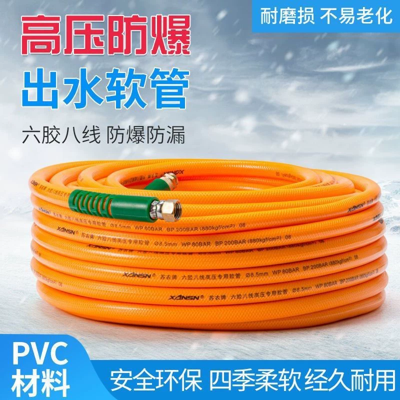 Трехклеевой четырехпроводный шланг высокого давления, распылитель для водопроводных труб из ПВХ, распылитель пестицидов, выпускная труба для пестицидов высокого давления, взрывозащищенная труба