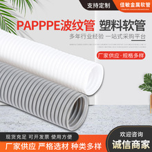 PE塑料軟管阻燃波紋管 電線護套管穿線管廠家 加厚塑料波紋管
