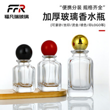 30ml简约圆角香水分装瓶圆球瓶盖便携香水储存空瓶50ml香水容器