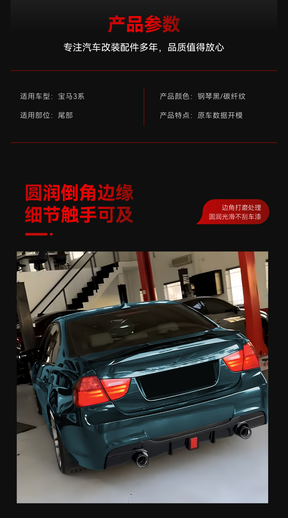 Suitable for 2005-2012 Bmw 3 Series E90 E91 m Sport Mp Rear Lip Spoiler Surround Modification