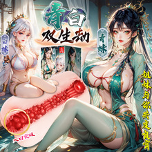 久爱飞机杯阴臀倒模动漫名器性玩具阴道男生成年用品半身娃娃圣杯