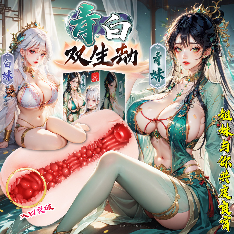 久爱飞机杯阴臀倒模动漫名器性玩具阴道男生成年用品半身娃娃圣杯