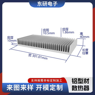 301X40 Radiator Aluminum Profile Cnc Machined Digital Radiator Variable Frequency Aluminum Profile Radiator Heat Sink