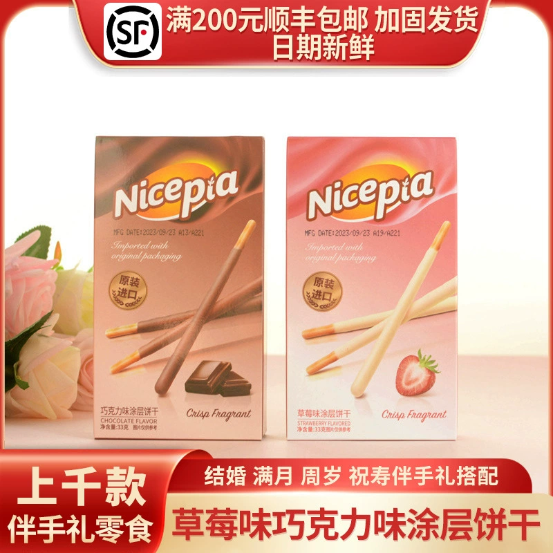 Индонезия импортировала клубничное печенье Nice Pia с шоколадным покрытием и ручной подарочной коробкой 33 г/3 пакета