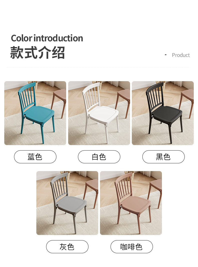 复制_塑料靠背吃饭椅子加厚出租房家用奶油风餐椅.jpg