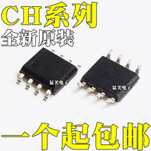 原装 CH340N CH330N SOP8贴片 CH340K ESSOP10 USB转串口芯片IC