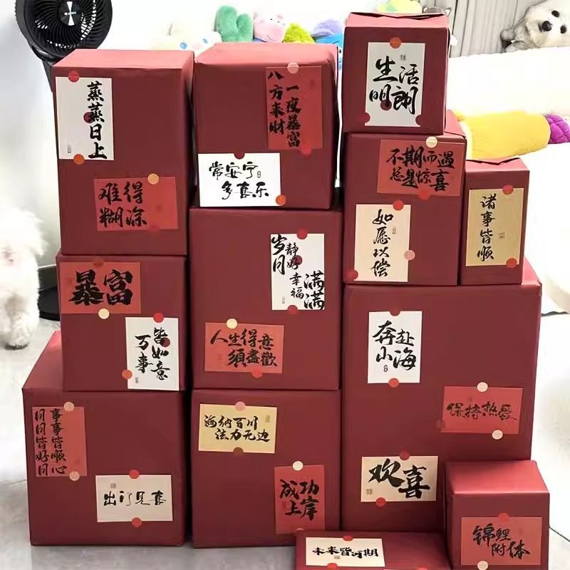 結婚プレゼント包装紙大サイズプレゼント特大ギフトボックス紙大赤ブラインドボックス赤紙赤新婚材料|undefined
