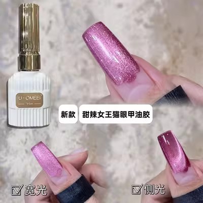 Venta caliente transfronteriza pegamento para ojos de gato rojo hielo arte de uñas celebridades de Internet caliente tienda de uñas de uso común pegamento de esmalte de uñas de ojo de gato de cristal popular