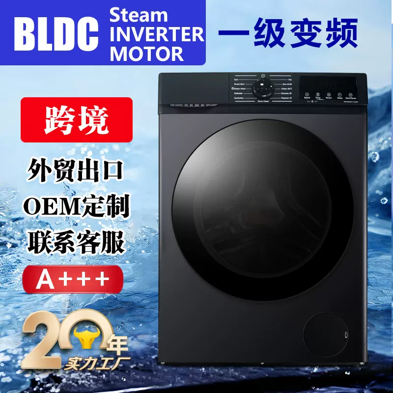 跨境出口外贸多功能滚筒洗衣机110v-220v大容量8kg10kg12kg