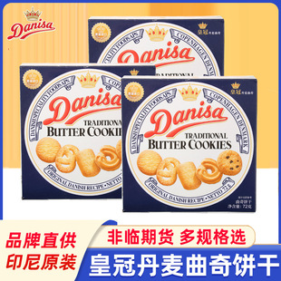 danisa�ʹڵ�������72gɺ��b���e������ʳƷ���ֶY���Y��ضY