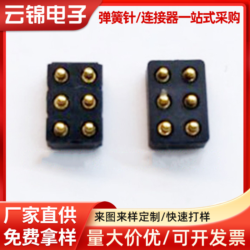 深圳厂家生产2P 4P 5P 6P连接器弹簧针POGOPIN公母座镀金端子顶针