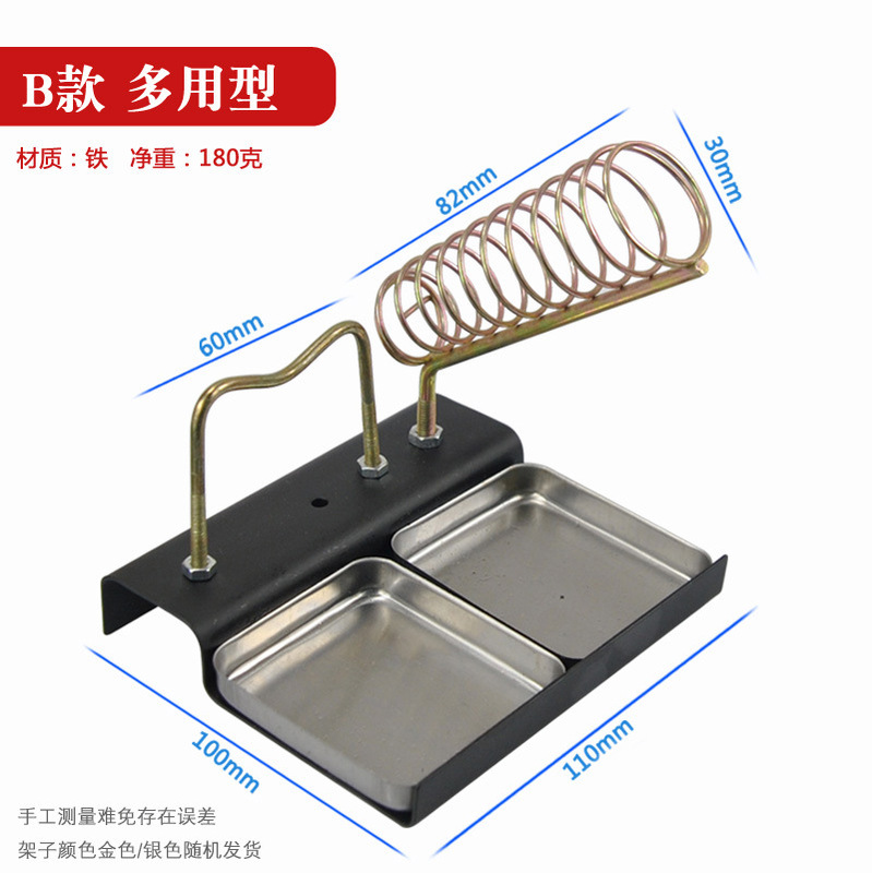 三合一通用电烙铁插架 全金属锡线架 焊接工具配件多功能烙铁架|undefined