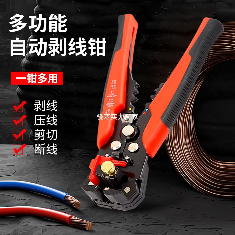 多功能剥线钳剥线器电工电缆剪线钳类工具压剥钳网线自动剥线