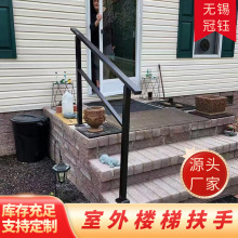 入户台阶楼梯扶手栏杆铁艺烤漆家用农村自建内室外老人可用批发