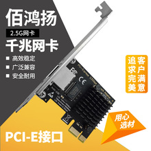 2.5g网卡PXE无盘启动网卡2500兆电竞PCI-E台式电脑千兆网卡RJ45口