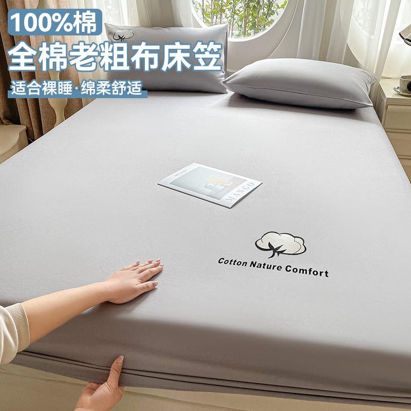 Nueva sábana de tela gruesa vieja de algodón puro pieza única 100 algodón Simmons colchón protector funda de cama funda de cama 2025 nuevo